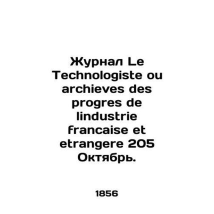 Le Technologiste ou archives des progres de lindustrie francaise et etrangere 2