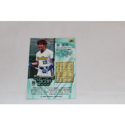 Yoshitomo Tani 2000 Diamond Heroes 2000 NO. 58