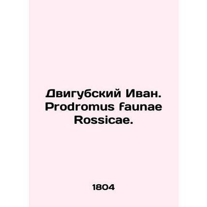 Dvigubsky Ivan. Prodromus faunae Rossicae. In Russian (ask us if in doubt)/Dvig