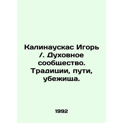 Kalinauskas Igor /. Spiritual Community. Traditions, Ways, Shelters. In Russian