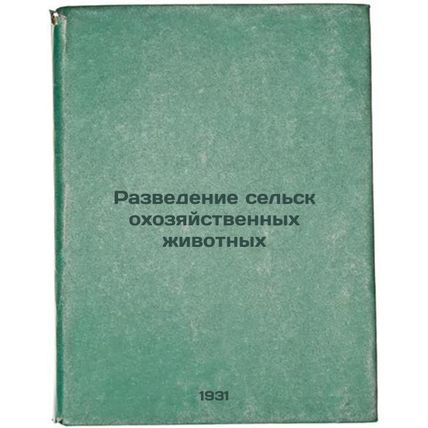 Razvedenie sel'skokhozyaystvennykh zhivotnykh. In Russian /Livestock rearing