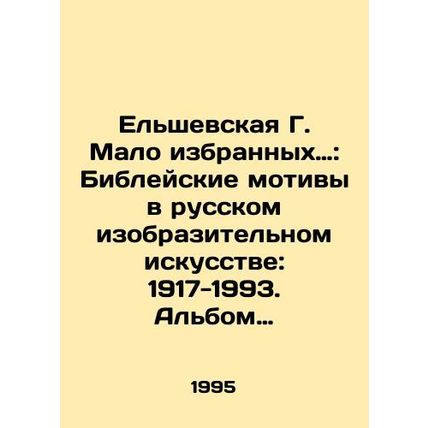 Yelshevskaya G. Few Elections: Biblical Motifs in Russian Fine Art: 1917-1993.