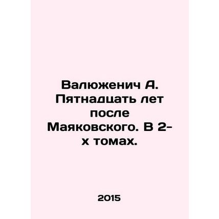 A. Valyuzhenich Fifteen years after Mayakovsky. In two volumes. In Russian /Val