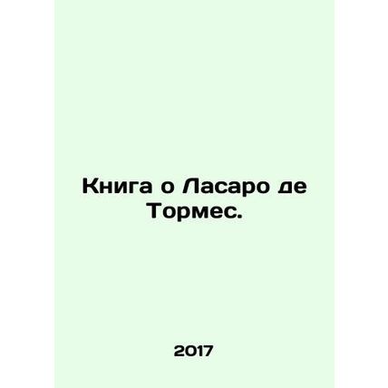 The Book of Lazaro de Tormes. In Russian /Kniga o Lasaro de Tormes.