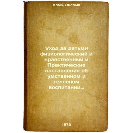 Ukhod za det'mi fiziologicheskiy i nravstvennyy i Prakticheskie nastavleniya ...