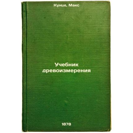 Uchebnik drevoizmereniya. In Russian /Textbook for tree measurement