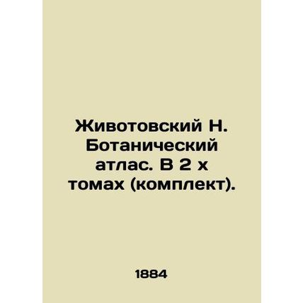 Zhivotovsky N. Botanical Atlas. In 2 x volumes (set). In Russian (ask us if in d