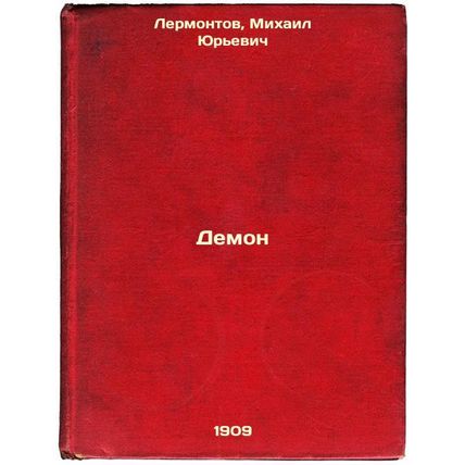 Demon. In Russian /Demon