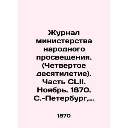 Journal of the Ministry of Public Education. (Fourth Decade). Part CLII. Novemb
