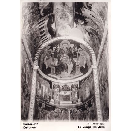 Kaisariani Vierge La Platylera Ceiling Athens Monastery RPC Postcard