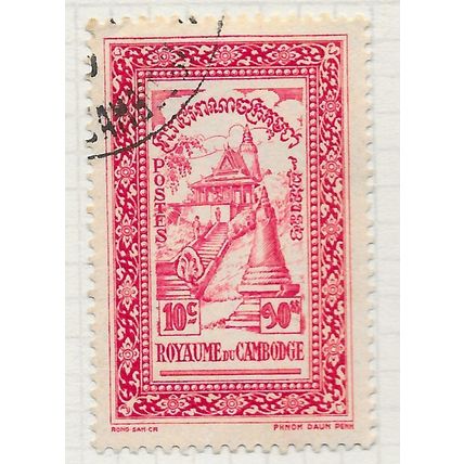 CAMBODIA 1954 PHNOM DAUN PENH ROYAL PALACE GARDENS 10C USED