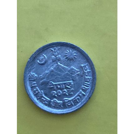 Umlaufmünze Nepal 1 Paisa 1971