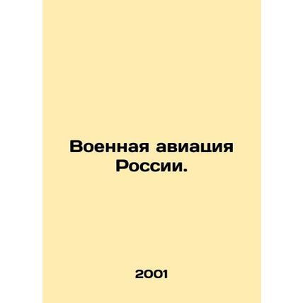 Russian Military Aircraft./Voennaya aviatsiya Rossii.