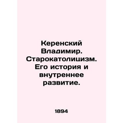 Kerensky Vladimir. Old Catholicism. Its history and internal development. In Ru