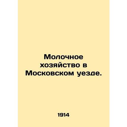 Dairy farming in Moscow Uyezd. In Russian /Molochnoe khozyaystvo v Moskovskom u