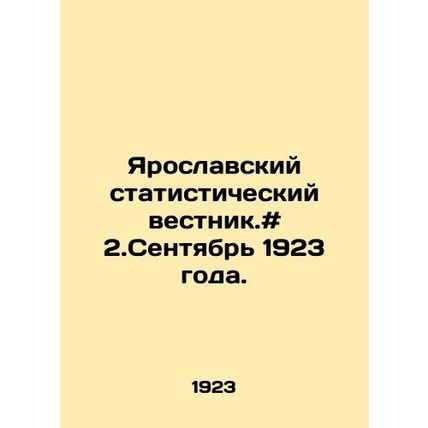 Yaroslavl Statistical Bulletin. # 2.September 1923. In Russian /Yaroslavskiy st
