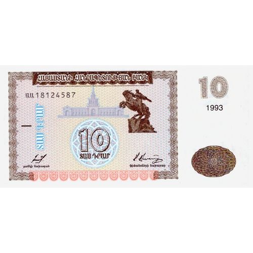 1993 - Armenia 10 Dram Banknote UNC