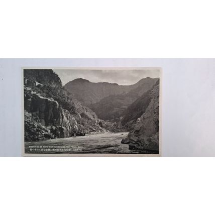 RAPIDS AND SHIRAITO FALLSA, BOKE. RPPC. 1918 - 1933 (130)