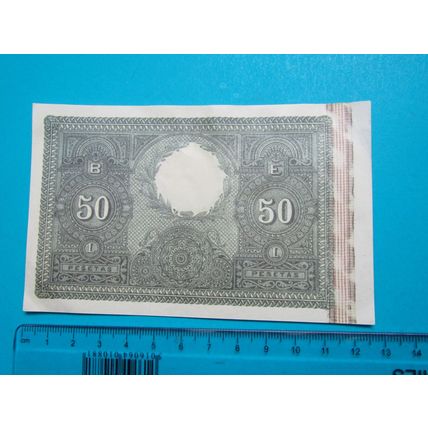 Espana Spain 1886 50 Pesetas Banknote Reproduction - 74