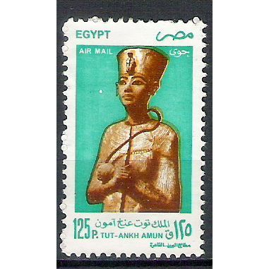 Egypt ( EGYPTE ) N° PA 231 OBLITERE ( USED )