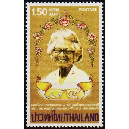 Thailand. 1984 1b50 S.G.1185 Unmounted Mint