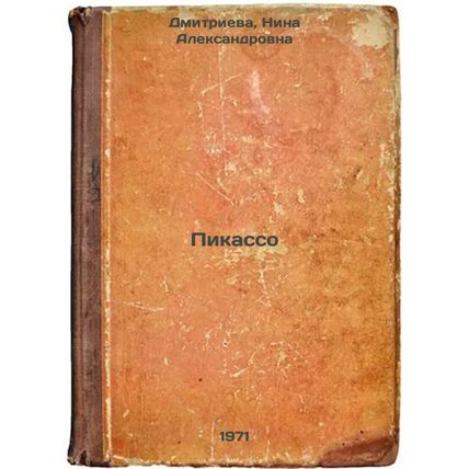 Pikasso. In Russian /Picasso