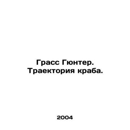 Grass Gunter. The trajectory of the crab. In Russian /Grass Gyunter. Traektoriy