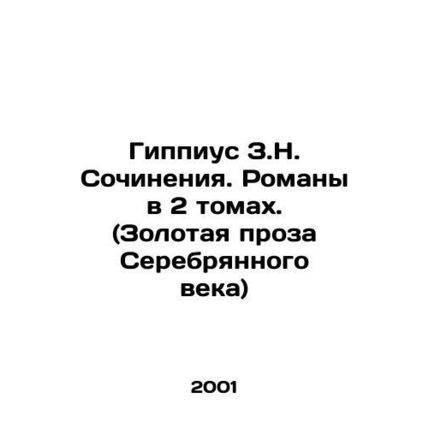 Hippius Z.N. Works. Novels in 2 Volumes. (Golden Prose of the Silver Age) In Rus