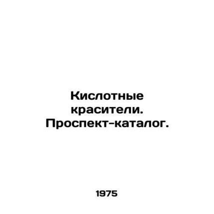 Acid dyes. Catalogue brochure. In Russian /Kislotnye krasiteli. Prospekt-katalog