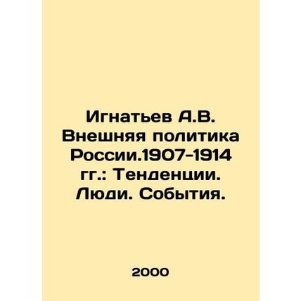 A.V. Ignatiev Foreign Policy of Russia. 1907-1914: Trends. People. Events. In R
