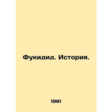 Thucydides. History. In Russian /Fukidid. Istoriya.