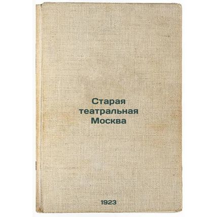 Staraya teatral'naya Moskva. In Russian /Old Theatre Moscow
