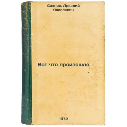 Vot chto proizoshlo. In Russian/Heres what happened