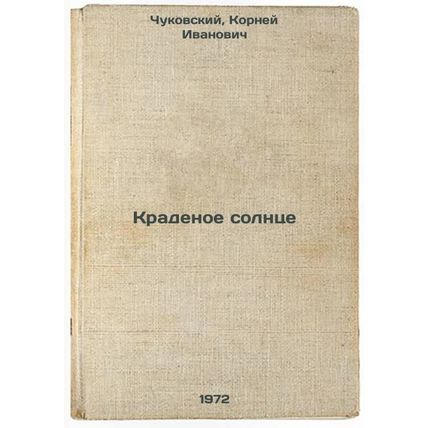 Kradenoe solntse. In Russian/Stolen Sun
