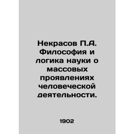 Nekrasov P.A. Philosophy and logic of the science of mass manifestations of huma