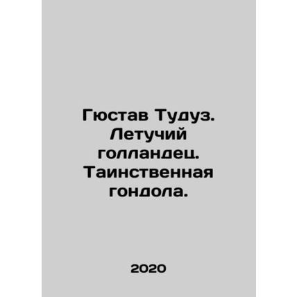 Gustave Tuduz. The Flying Dutchman. The Mysterious Gondola. In Russian /Gyusta