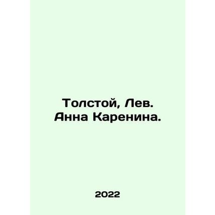 Tolstoy, Leo. Anna Karenina. In Russian /Tolstoy, Lev. Anna Karenina.