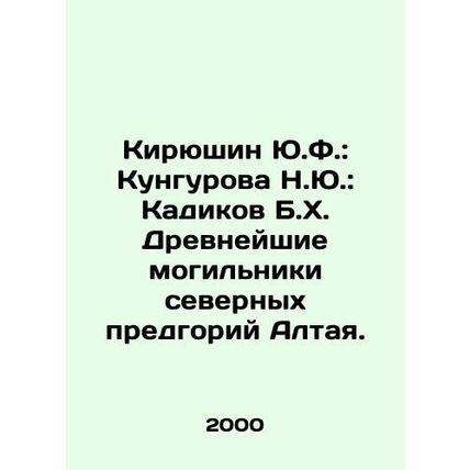 Yu.F. Kiryushin: N.Yu. Kungurova: B.Kadikov: Ancient burial sites of the northe