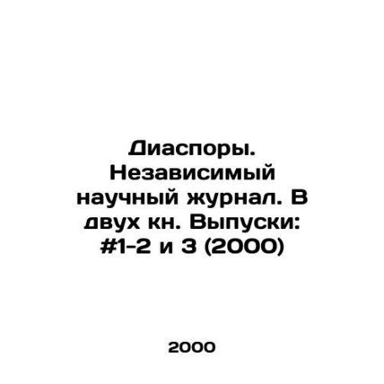 Diaspora. Independent Scientific Journal. In two books. Issues: # 1-2 and 3 (20