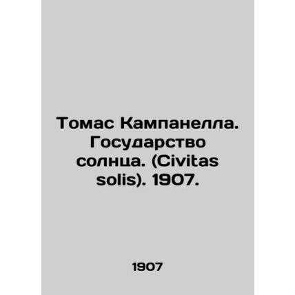 Thomas Campanella. The State of the Sun. (Civitas solis). 1907./Tomas Kampanell