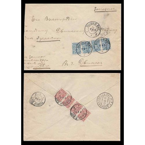 Russia REGISTERED combo Moscow to Sweden 1916