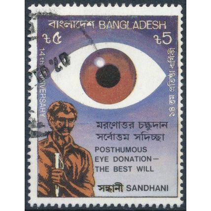 14th Anniv of Sandhani: 5t - Bangladesh 1991 - F H - SG 398