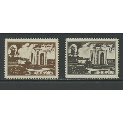 Iran 933-934, 1950 Re-Burial, VF, Mint, VLH, DG (IR146)