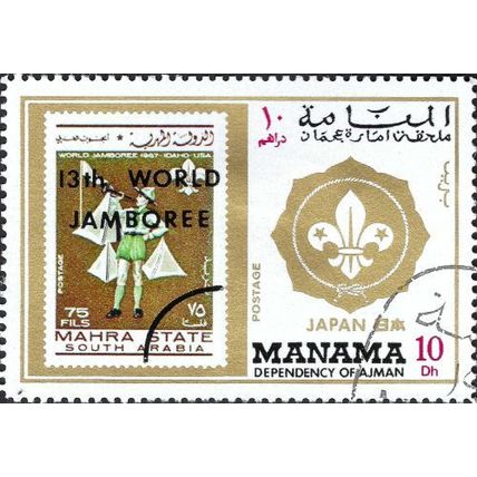 MANAMA, 13th world scout jamboree, Asagiri Kogen, Japan, gold 1971, 10dirham