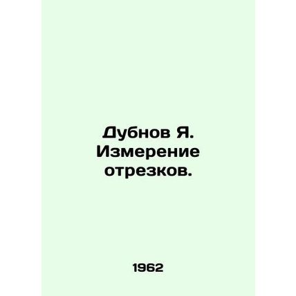 Dubnov Ya. Measurement of segments. In Russian /Dubnov Ya. Izmerenie otrezkov.