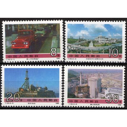 ZAYIX China PRC 2279-2282 MNH Industry Oil Automobiles Nuclear Power 040423S53