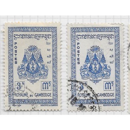 CAMBODIA 1954 COAT OF ARMS HERALDRY 3R PAIR SHADES USED WILL SPLIT