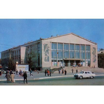 Omsk Oil Industry Workers Culture House Russia 1970s Postcard