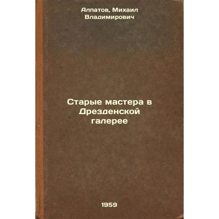 Starye mastera v Drezdenskoy galeree. In Russian /Old Masters in the Dresden ...