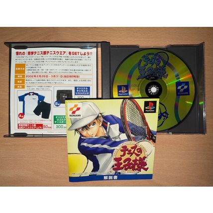 The Prince of Tennis - Japanese NTSC-J PS1 Playstation 1
